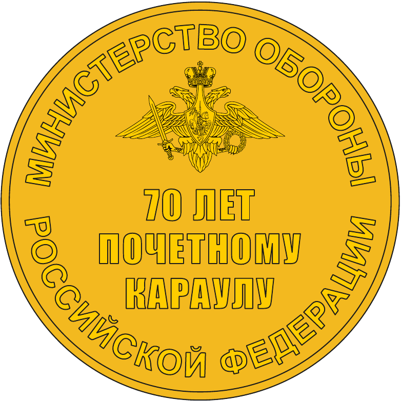 Обратная сторона медали