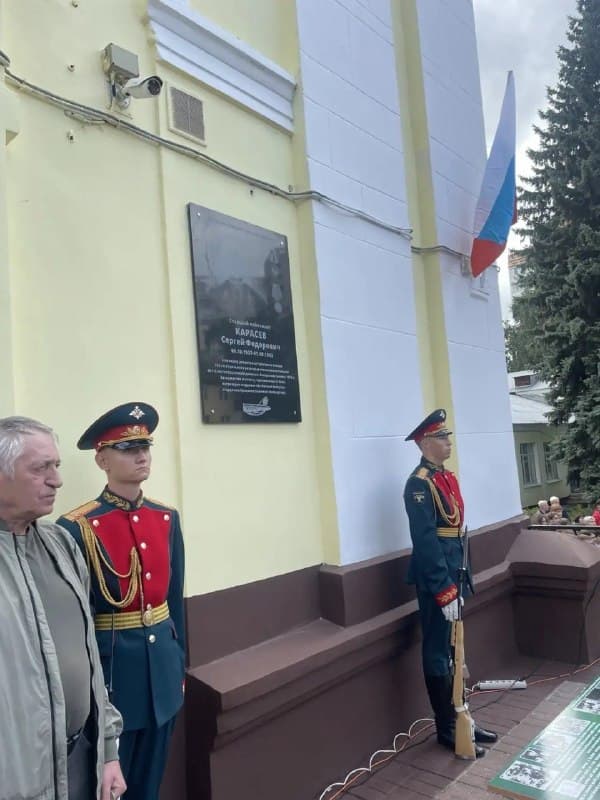 В Раменском открыли мемориальную доску Сергею Карасёву